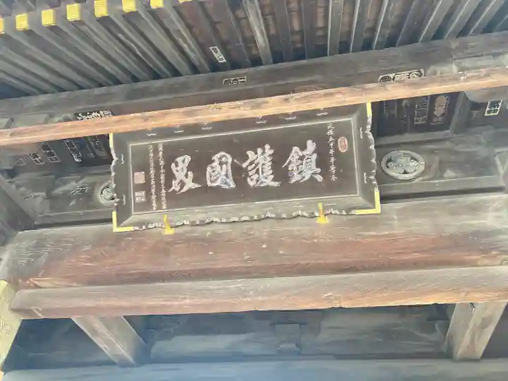 惣宗寺のその他建物