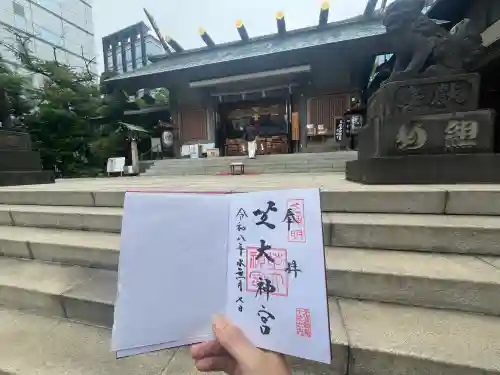 芝大神宮(東京都)