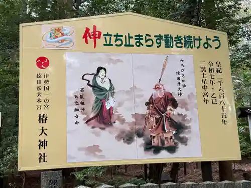 椿大神社(三重県)