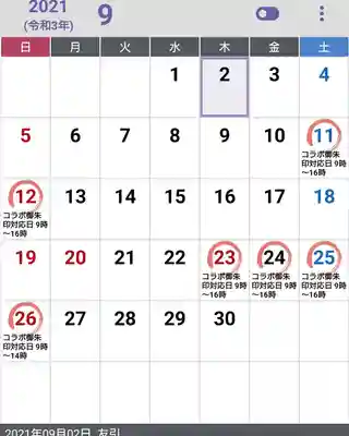 日蓮宗 総本山 塔頭 定林坊(じょうりんぼう)(山梨県)