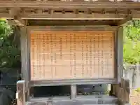 伊勢両宮神社の歴史