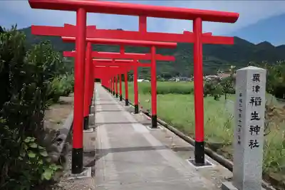 稲生神社(島根県)