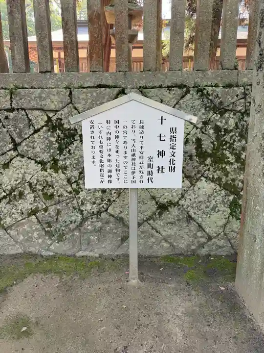 大山祇神社(愛媛県)