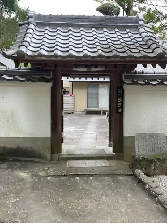 神宮寺感應院の山門・神門