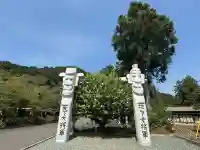高麗神社(埼玉県)