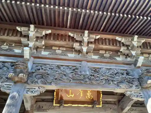 長慶寺(秋田県)