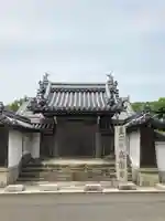 高薗寺の山門・神門
