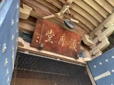 善光寺大勧進のその他建物