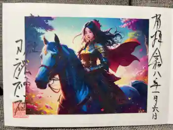 小祝神社の御朱印 2026年01月