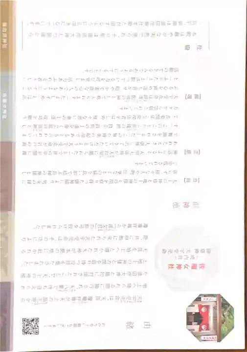 佐瑠女神社(猿田彦神社境内社)の{uncategorized: "未分類", other: "その他", undefined: "問題あり", building: "その他建物", grave: "お墓", sacred_gate: "鳥居", guardian: "狛犬", statue: "像", buddha: "仏像", history: "歴史", nature: "自然", garden: "庭園", animal: "動物", pagoda: "塔", temizu: "手水舎", mountain_gate: "山門・神門", sanctuary: "本殿・本堂", subordinate: "末社・摂社", art: "芸術", scenery: "景色", jizo: "地蔵", ema: "絵馬", goshuin: "御朱印", omikuji: "おみくじ", items: "授与品その他", amulet: "お守り", goshuincho: "御朱印帳", eats: "食事", festival: "お祭り", votive_dance: "神楽", shichigosan: "七五三参", wedding: "結婚式", experience: "体験その他", initially: "初詣", around: "周辺", anti_infection: "感染症対策"}