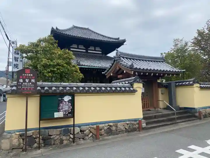 福智院の{uncategorized: "未分類", other: "その他", undefined: "問題あり", building: "その他建物", grave: "お墓", sacred_gate: "鳥居", guardian: "狛犬", statue: "像", buddha: "仏像", history: "歴史", nature: "自然", garden: "庭園", animal: "動物", pagoda: "塔", temizu: "手水舎", mountain_gate: "山門・神門", sanctuary: "本殿・本堂", subordinate: "末社・摂社", art: "芸術", scenery: "景色", jizo: "地蔵", ema: "絵馬", goshuin: "御朱印", omikuji: "おみくじ", items: "授与品その他", amulet: "お守り", goshuincho: "御朱印帳", eats: "食事", festival: "お祭り", votive_dance: "神楽", shichigosan: "七五三参", wedding: "結婚式", experience: "体験その他", initially: "初詣", around: "周辺", anti_infection: "感染症対策"}
