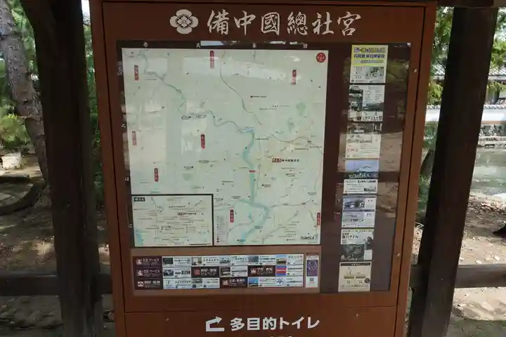 備中国總社のその他建物