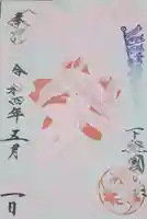 櫻木神社(千葉県)