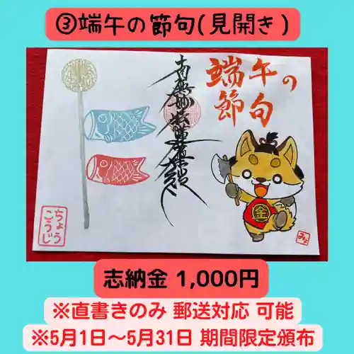 長光寺(長野県)