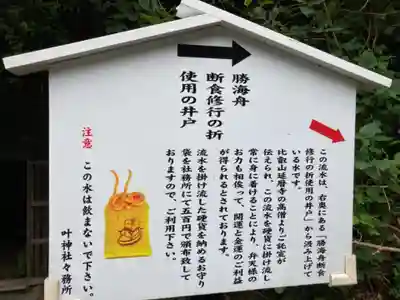 叶神社（東叶神社）のその他建物