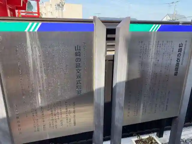 法久寺(福島県)