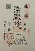 染殿院の{uncategorized: "未分類", other: "その他", undefined: "問題あり", building: "その他建物", grave: "お墓", sacred_gate: "鳥居", guardian: "狛犬", statue: "像", buddha: "仏像", history: "歴史", nature: "自然", garden: "庭園", animal: "動物", pagoda: "塔", temizu: "手水舎", mountain_gate: "山門・神門", sanctuary: "本殿・本堂", subordinate: "末社・摂社", art: "芸術", scenery: "景色", jizo: "地蔵", ema: "絵馬", goshuin: "御朱印", omikuji: "おみくじ", items: "授与品その他", amulet: "お守り", goshuincho: "御朱印帳", eats: "食事", festival: "お祭り", votive_dance: "神楽", shichigosan: "七五三参", wedding: "結婚式", experience: "体験その他", initially: "初詣", around: "周辺", anti_infection: "感染症対策"}