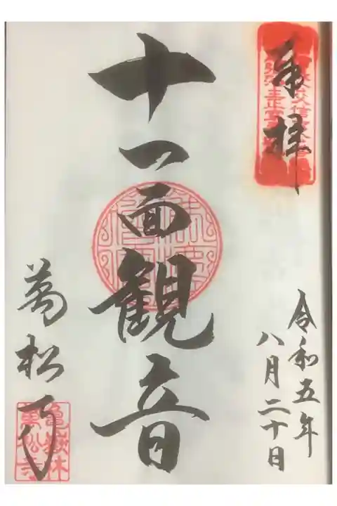 時期的に七夕?の特殊押印もあったのですが、そぐわないだろうとの事で
なしでの記帳になりました。