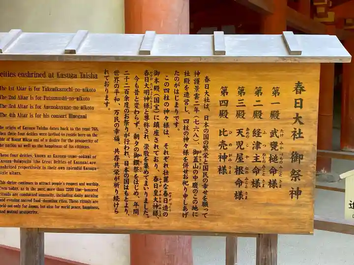 春日大社(奈良県)