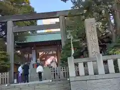 東京大神宮(東京都)