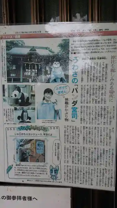 有鹿神社のその他建物