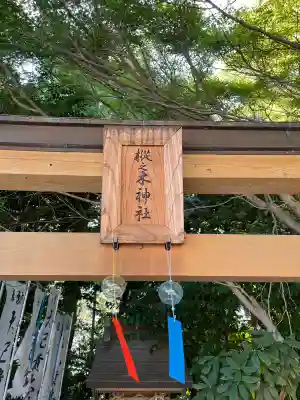 龍尾神社(静岡県)
