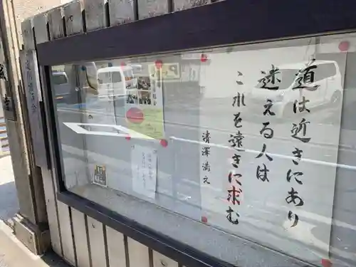 福成寺(東京都)