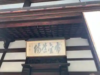 金地院の本殿・本堂