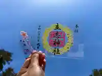 立志神社の{uncategorized: "未分類", other: "その他", undefined: "問題あり", building: "その他建物", grave: "お墓", sacred_gate: "鳥居", guardian: "狛犬", statue: "像", buddha: "仏像", history: "歴史", nature: "自然", garden: "庭園", animal: "動物", pagoda: "塔", temizu: "手水舎", mountain_gate: "山門・神門", sanctuary: "本殿・本堂", subordinate: "末社・摂社", art: "芸術", scenery: "景色", jizo: "地蔵", ema: "絵馬", goshuin: "御朱印", omikuji: "おみくじ", items: "授与品その他", amulet: "お守り", goshuincho: "御朱印帳", eats: "食事", festival: "お祭り", votive_dance: "神楽", shichigosan: "七五三参", wedding: "結婚式", experience: "体験その他", initially: "初詣", around: "周辺", anti_infection: "感染症対策"}