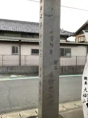 薬師寺(北外山)のその他建物