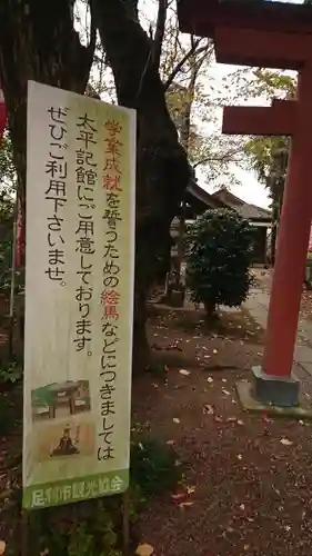 正一位霊験稲荷社のその他建物