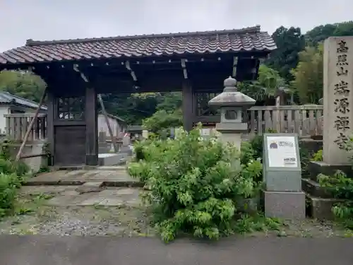 瑞源寺(福井県)