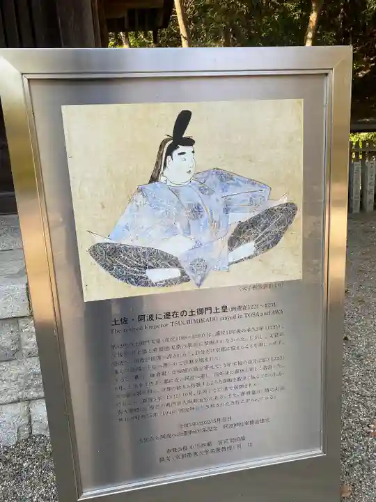 阿波神社(徳島県)