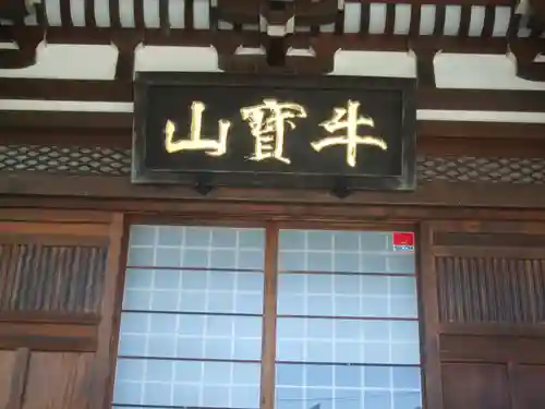 最勝寺のその他建物