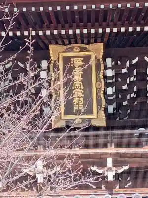 くろ谷 金戒光明寺のその他建物