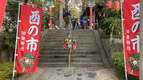 田無神社の庭園