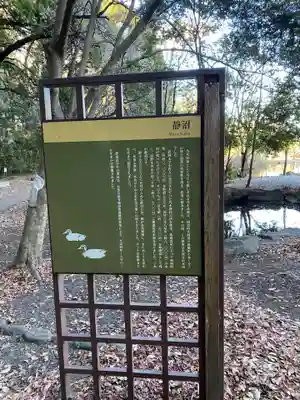 乃木神社(栃木県)