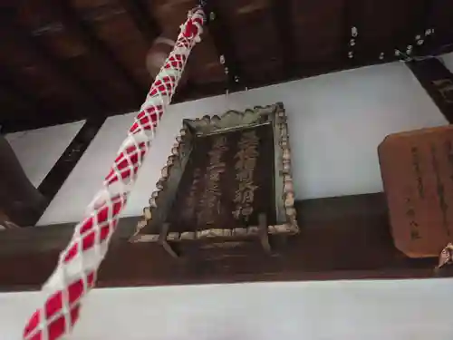 浅野川稲荷神社(石川県)