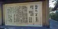 丹後一ノ宮 元伊勢 籠神社(京都府)