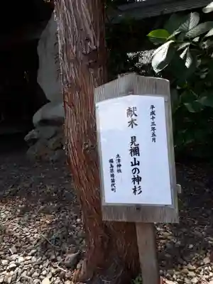 琴似神社のその他建物