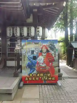 真田山 三光神社のその他建物