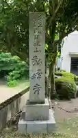 岩戸弘法弘峰寺(岐阜県)