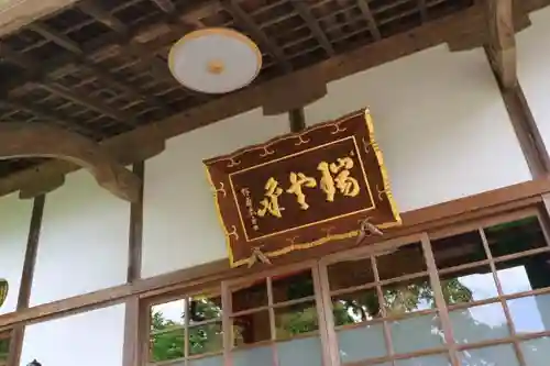 天麟院のその他建物