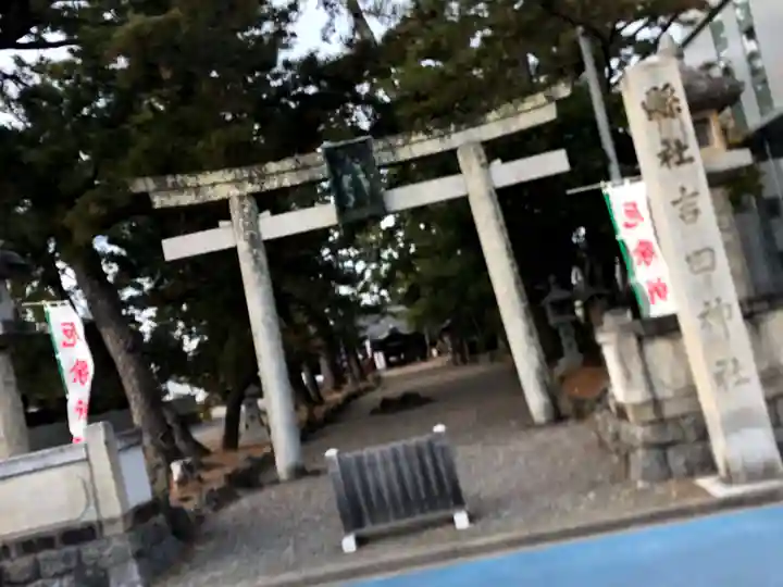 手筒花火発祥の地 吉田神社(愛知県)