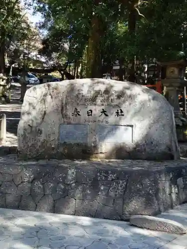 春日大社(奈良県)