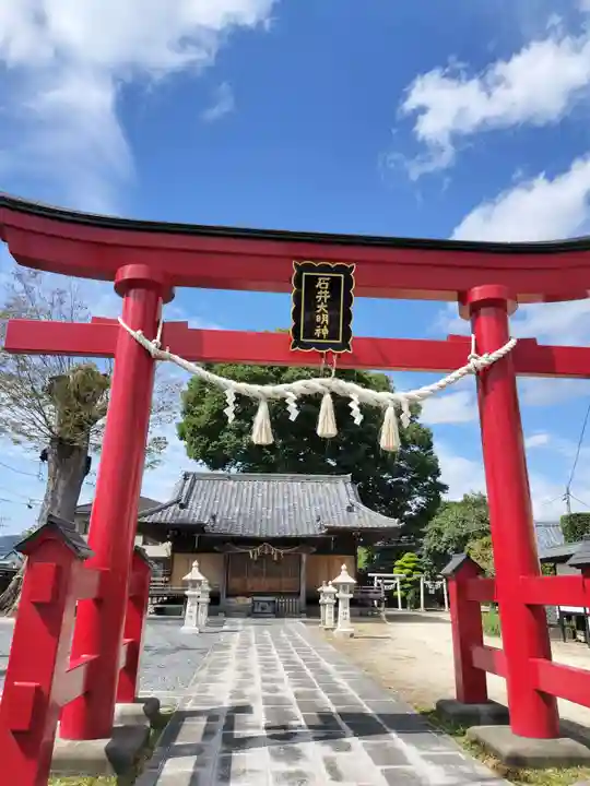 石井神社(茨城県)