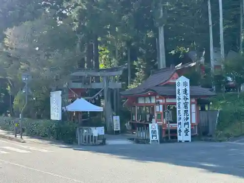 達谷西光寺(岩手県)