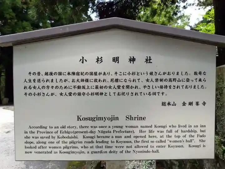 小杉神明社(和歌山県)