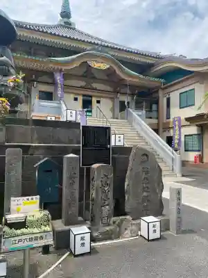 眞性寺(東京都)