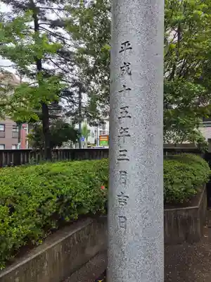 八幡大神社(東京都)